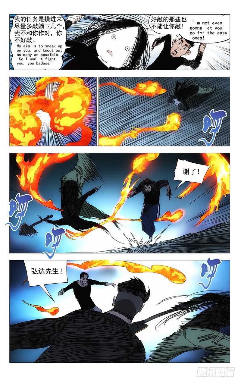一人之下韩漫全集-340 好敲的也不能敲无删减无遮挡章节图片 