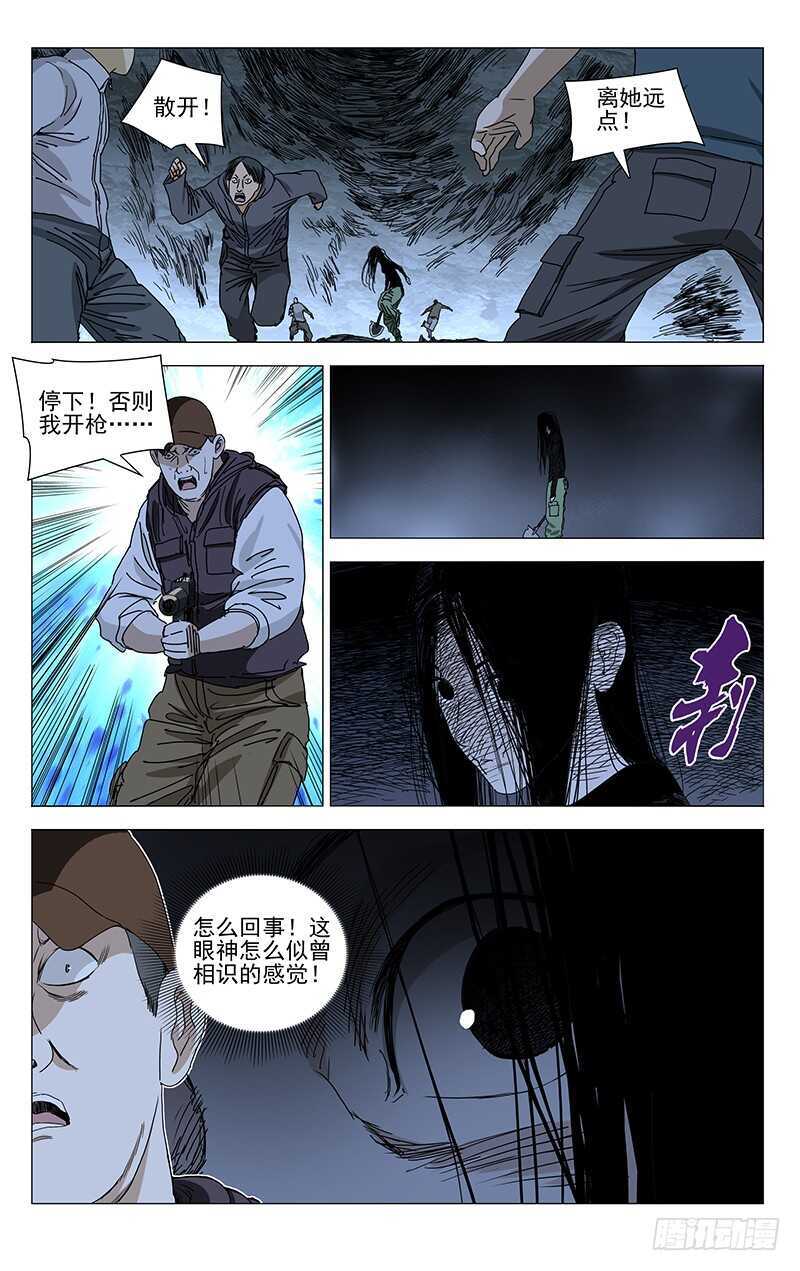 一人之下韩漫全集-340 好敲的也不能敲无删减无遮挡章节图片 