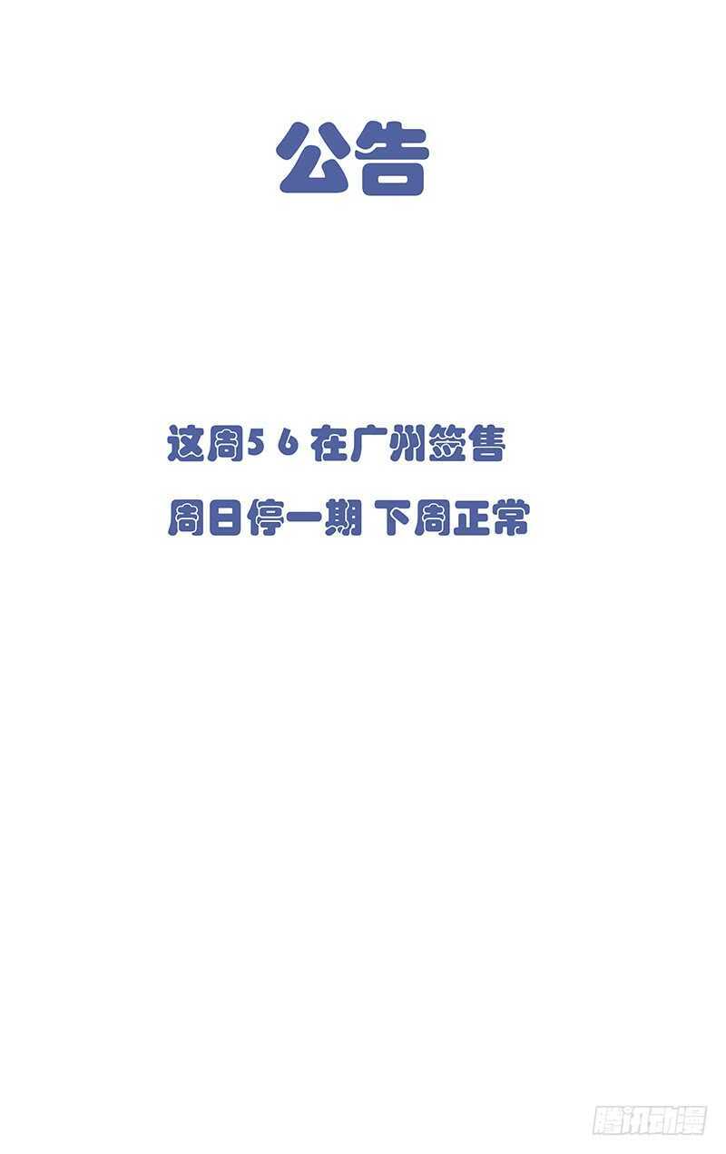 一人之下韩漫全集-354 给我们个交代无删减无遮挡章节图片 