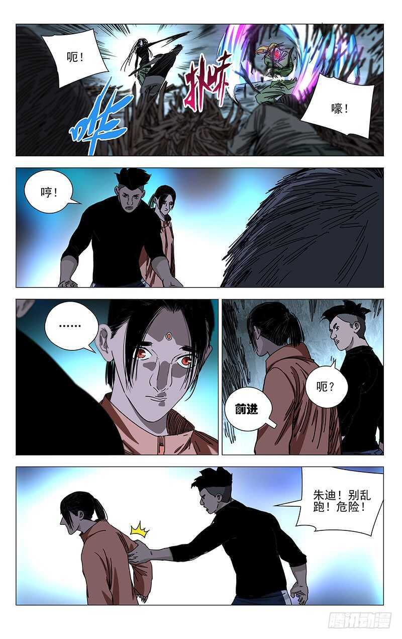 一人之下韩漫全集-354 给我们个交代无删减无遮挡章节图片 