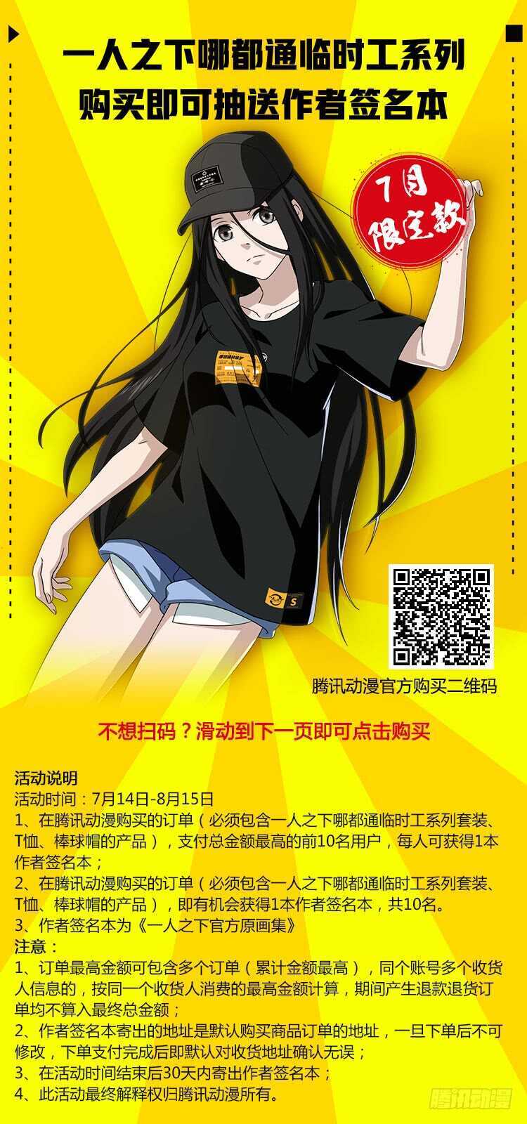 一人之下韩漫全集-354 给我们个交代无删减无遮挡章节图片 