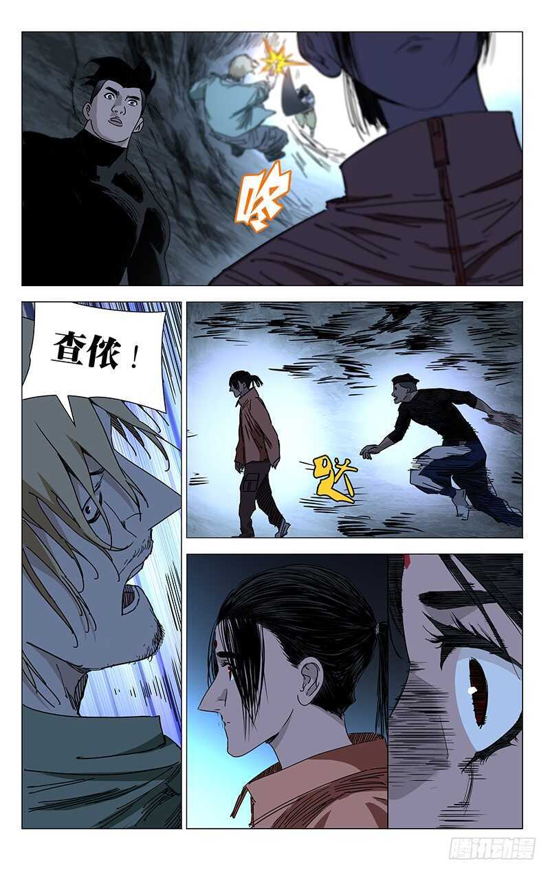 一人之下韩漫全集-354 给我们个交代无删减无遮挡章节图片 