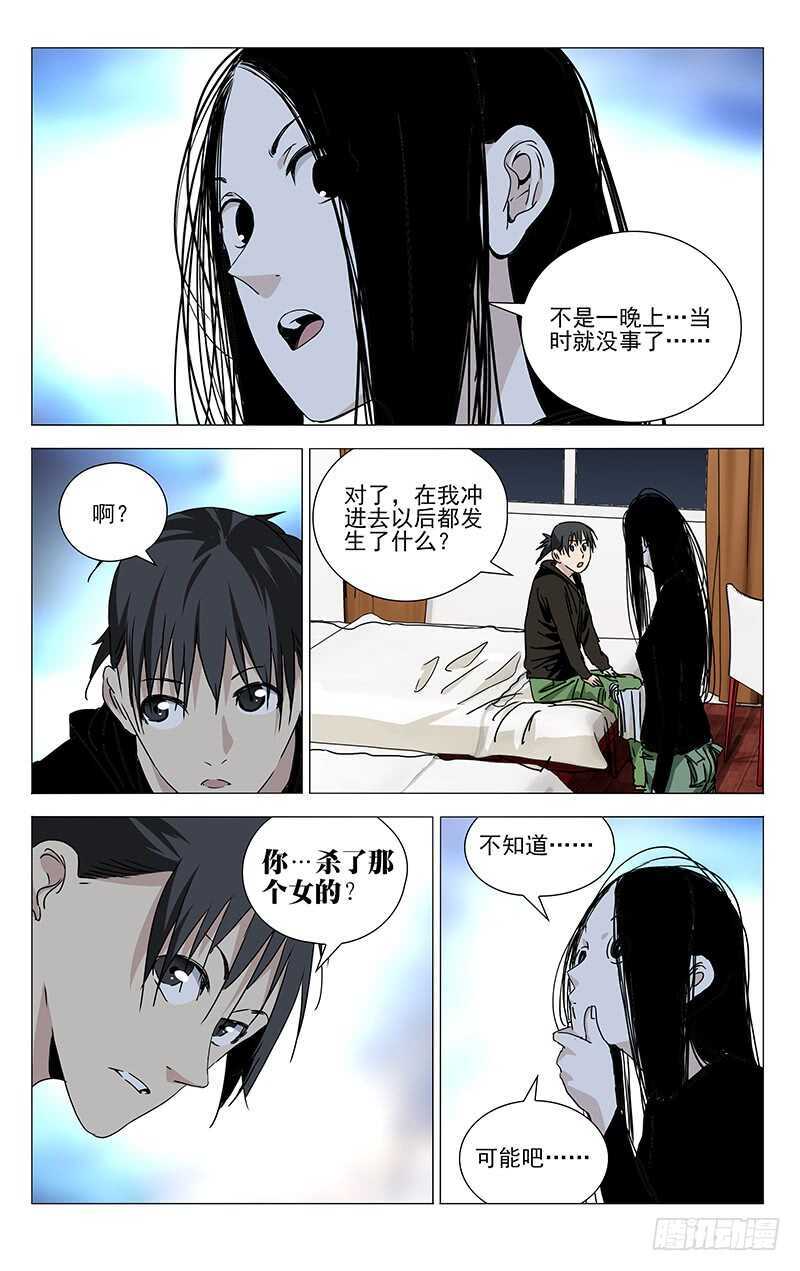 一人之下韩漫全集-362 天师府弃徒无删减无遮挡章节图片 