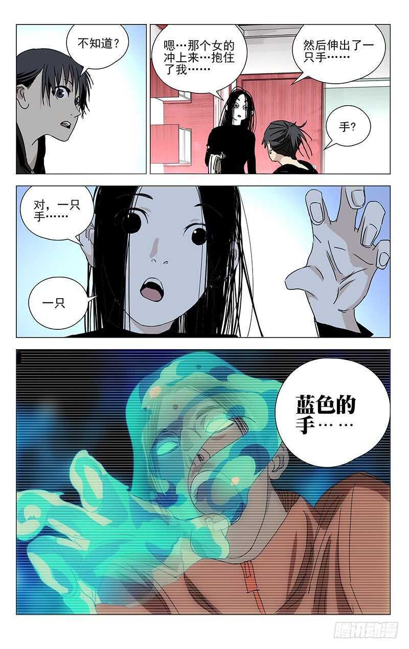 一人之下韩漫全集-362 天师府弃徒无删减无遮挡章节图片 