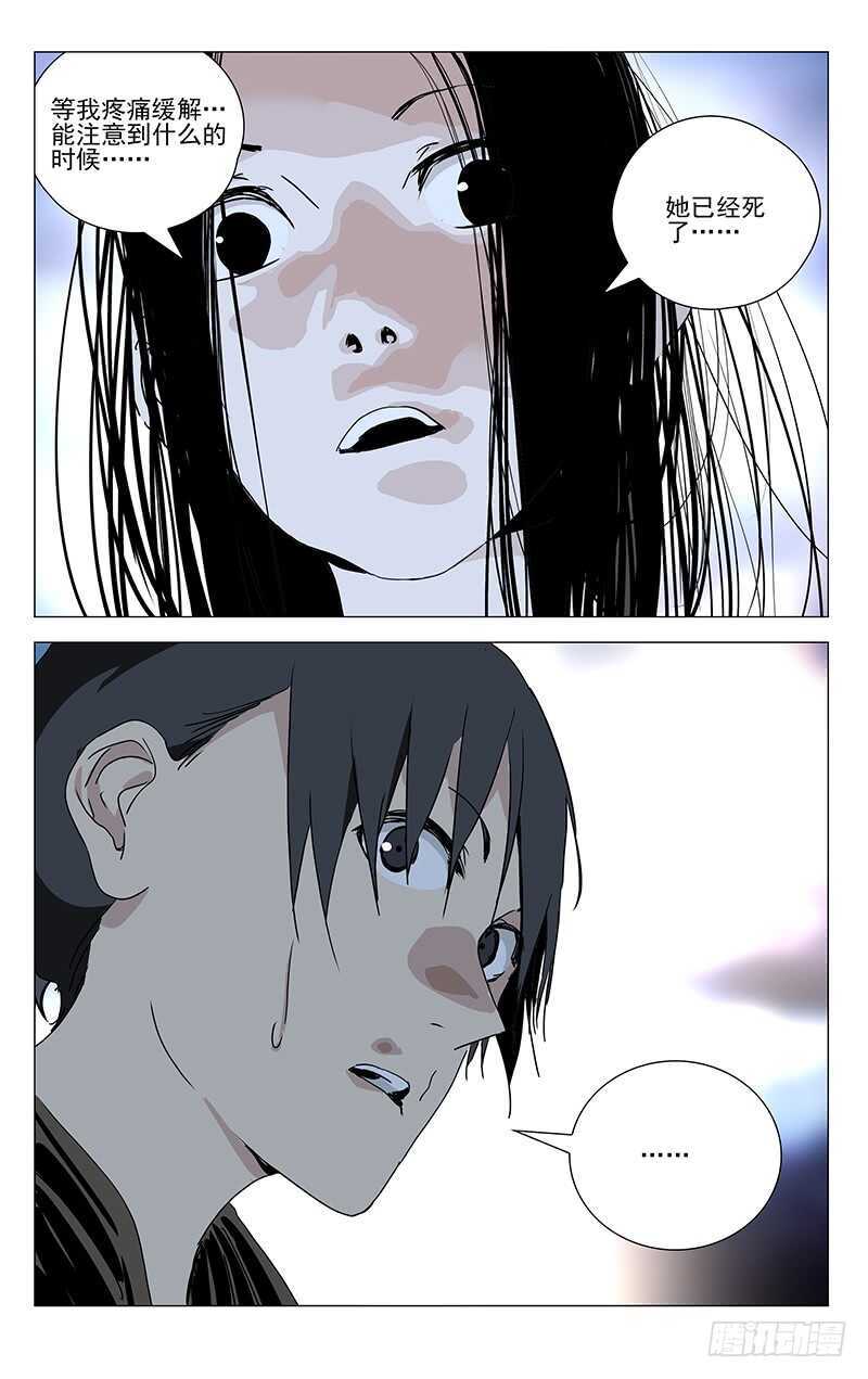一人之下韩漫全集-362 天师府弃徒无删减无遮挡章节图片 