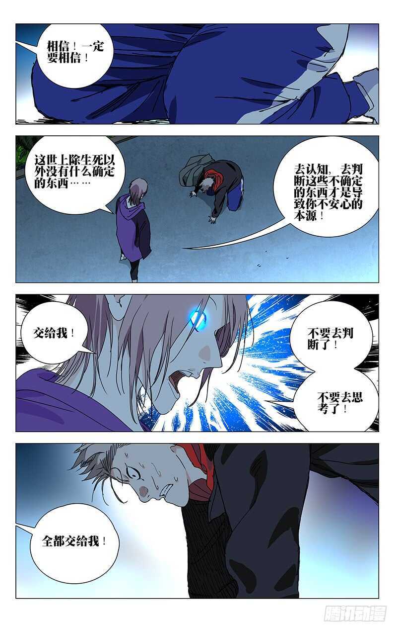 一人之下韩漫全集-381 张楚岚，我来找你了无删减无遮挡章节图片 