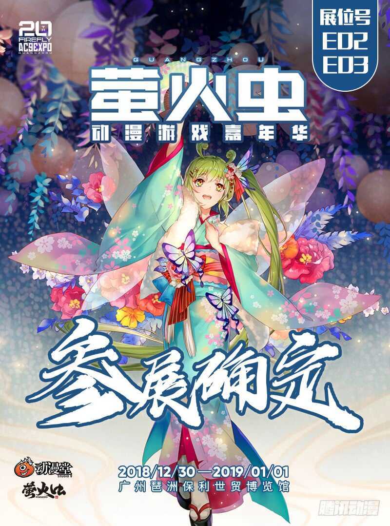 一人之下韩漫全集-381 张楚岚，我来找你了无删减无遮挡章节图片 