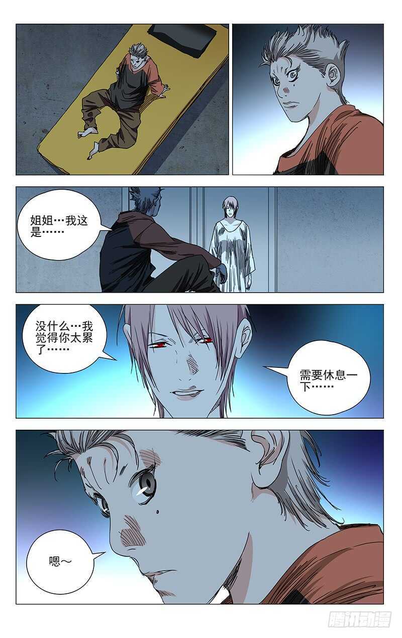 一人之下韩漫全集-381 张楚岚，我来找你了无删减无遮挡章节图片 