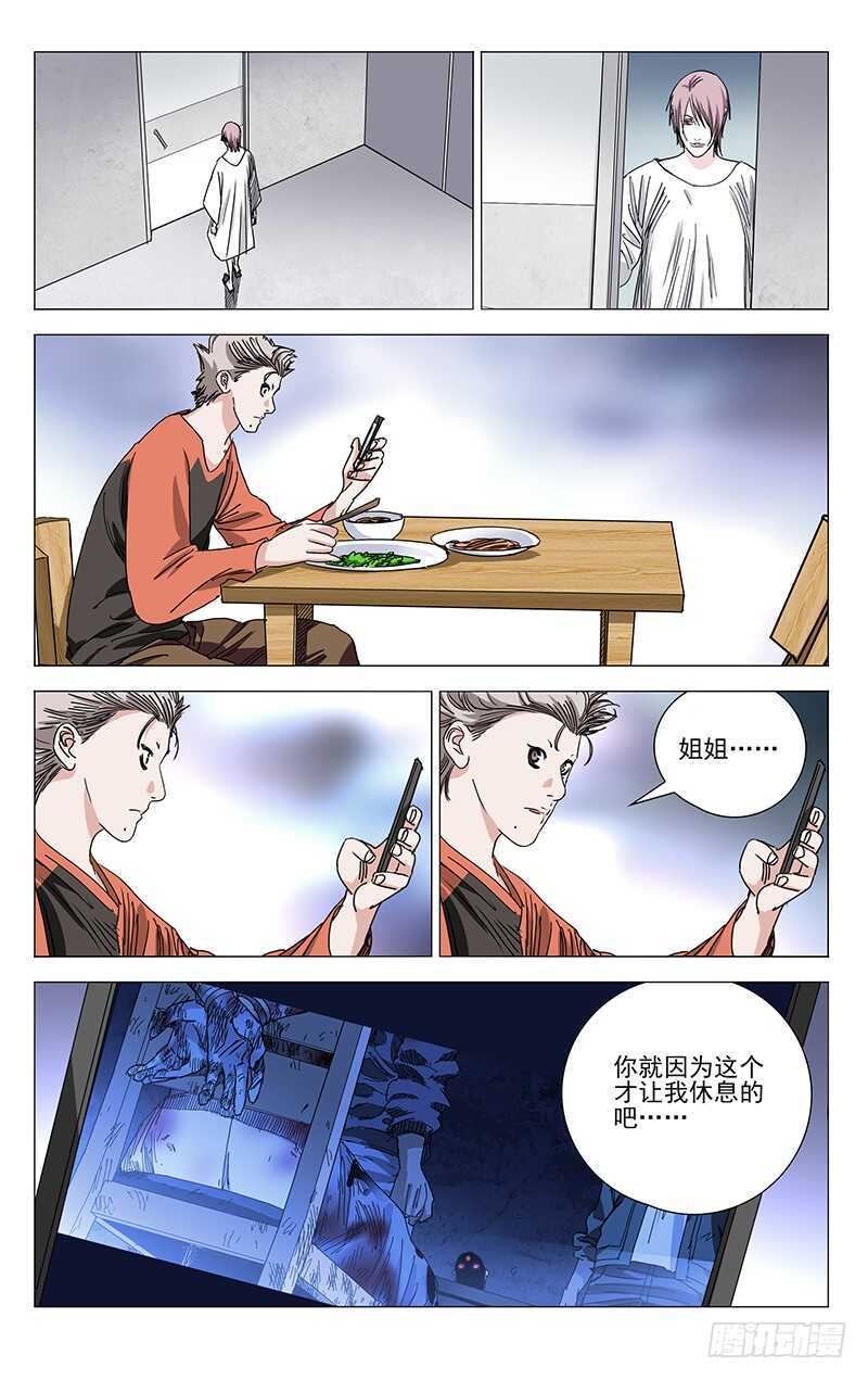 一人之下韩漫全集-381 张楚岚，我来找你了无删减无遮挡章节图片 