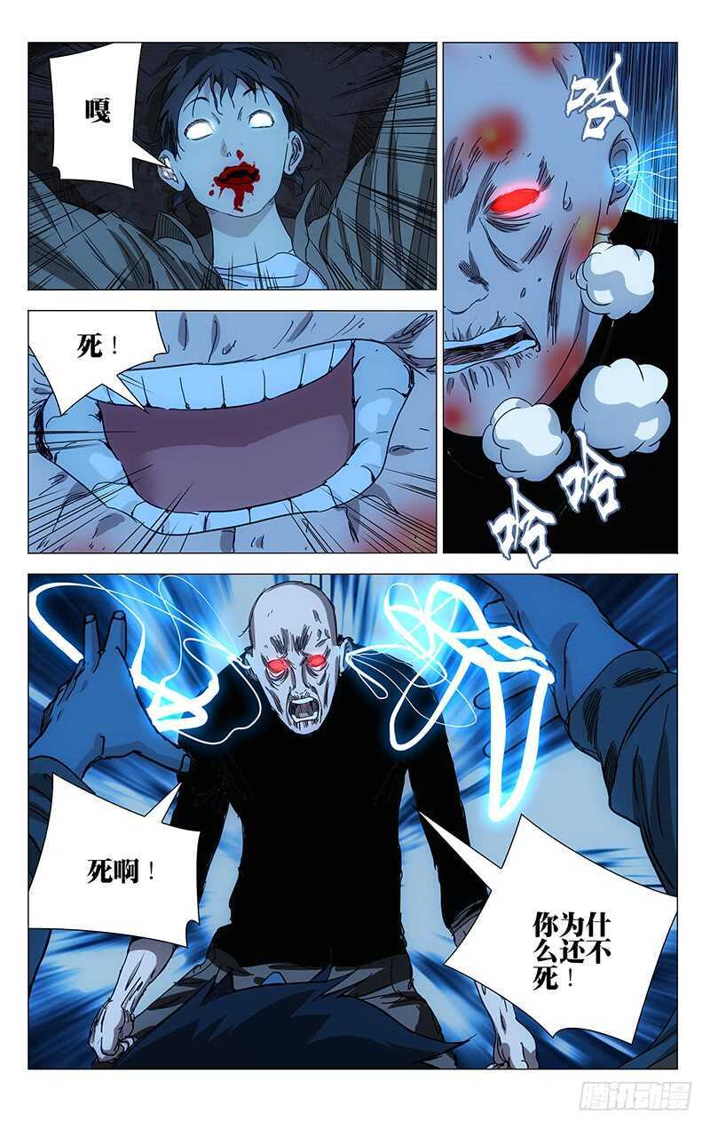 一人之下韩漫全集-391 杀不掉张楚岚就去死吧无删减无遮挡章节图片 