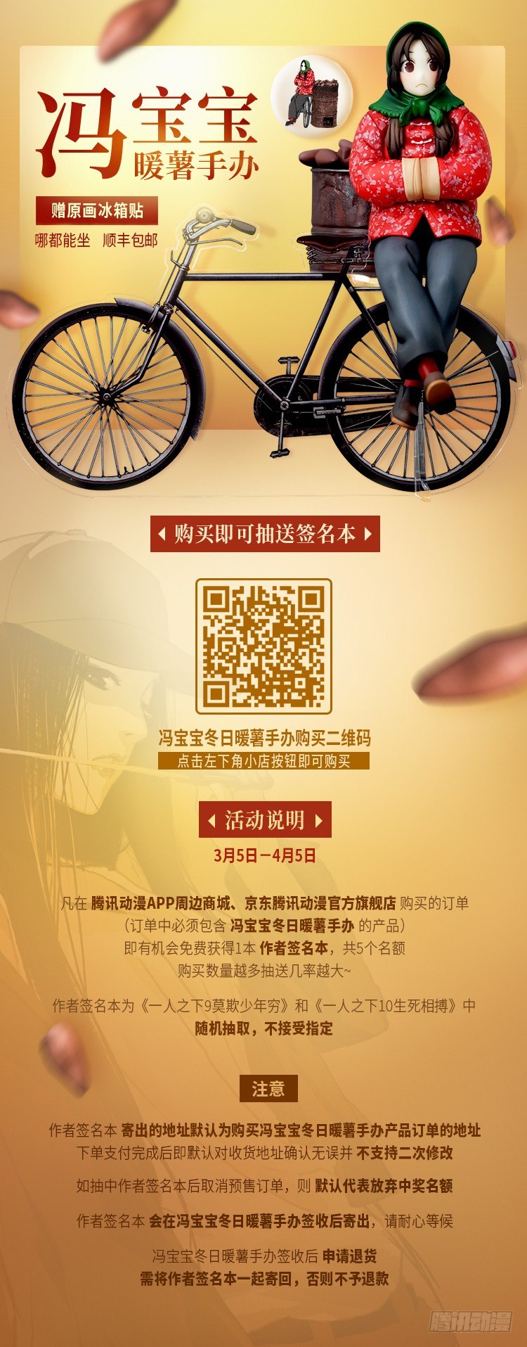 一人之下韩漫全集-宝宝暖薯手办开售无删减无遮挡章节图片 