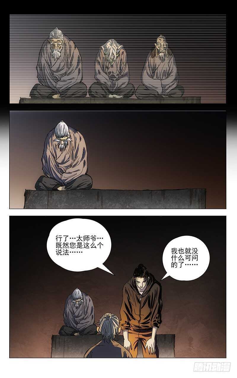 一人之下韩漫全集-410无删减无遮挡章节图片 