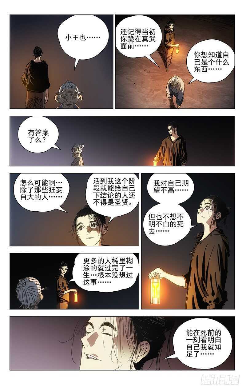 一人之下韩漫全集-410无删减无遮挡章节图片 