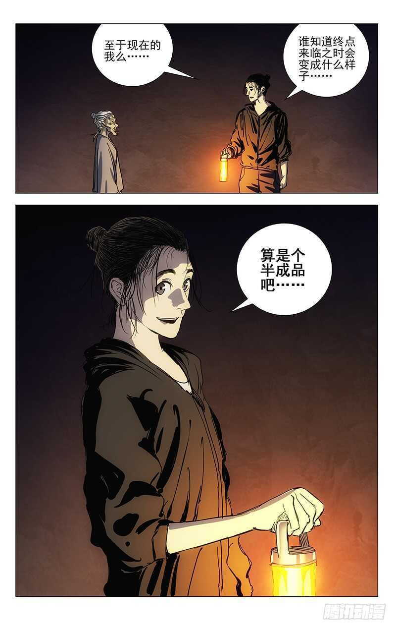 一人之下韩漫全集-410无删减无遮挡章节图片 