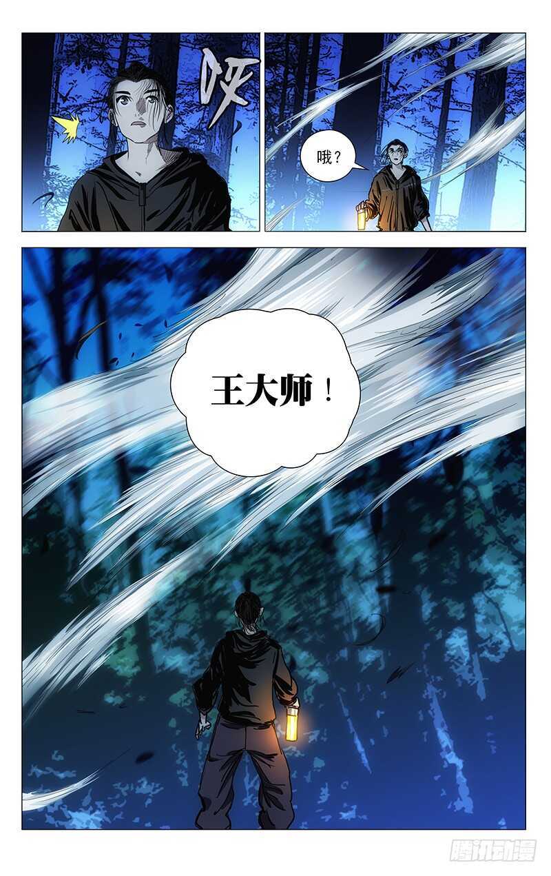 一人之下韩漫全集-410无删减无遮挡章节图片 