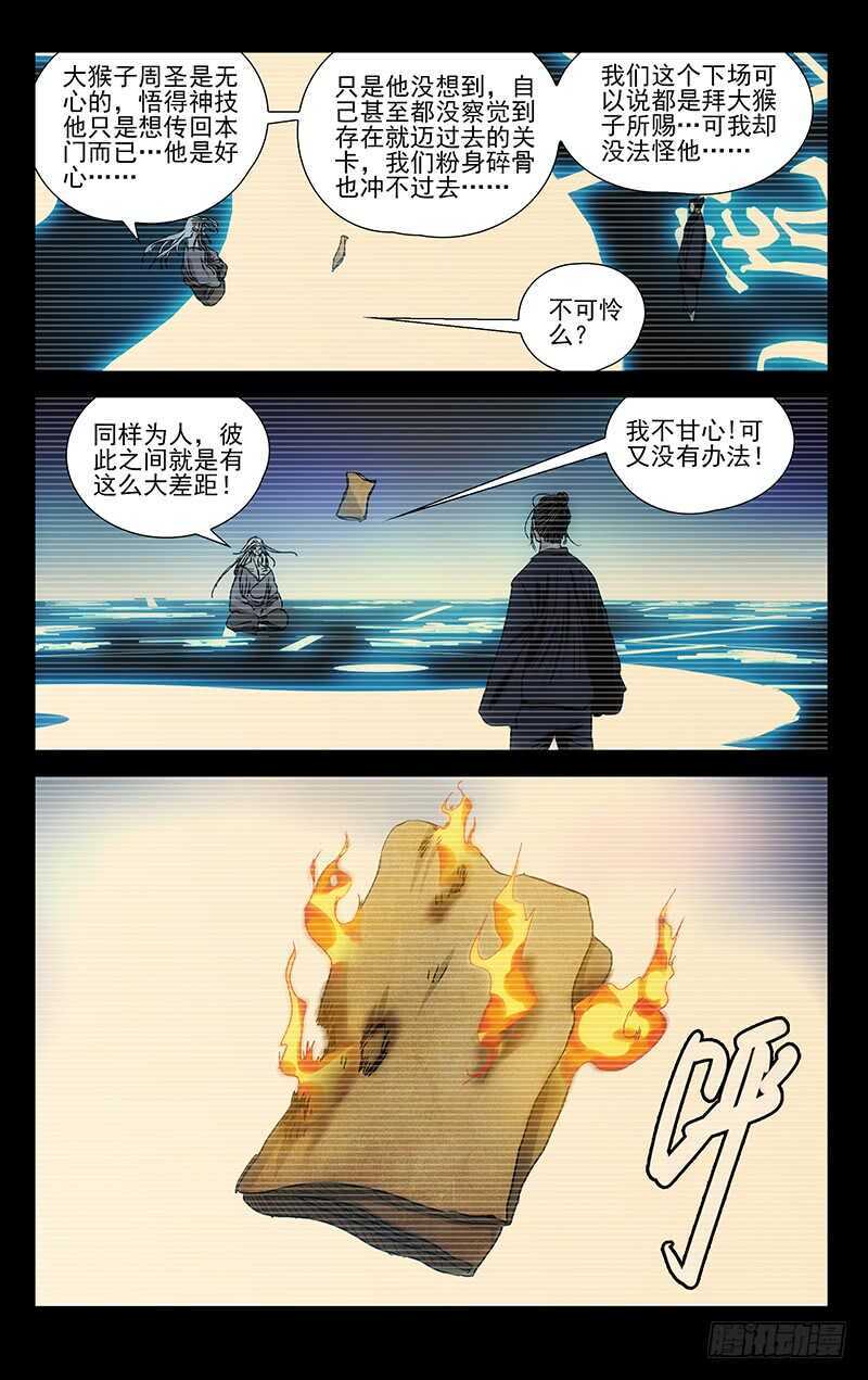 一人之下韩漫全集-410无删减无遮挡章节图片 