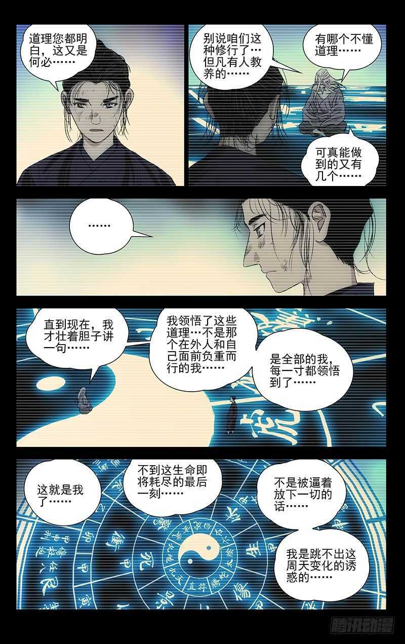 一人之下韩漫全集-410无删减无遮挡章节图片 