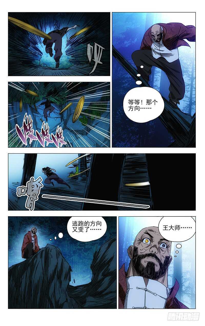 一人之下韩漫全集-411无删减无遮挡章节图片 