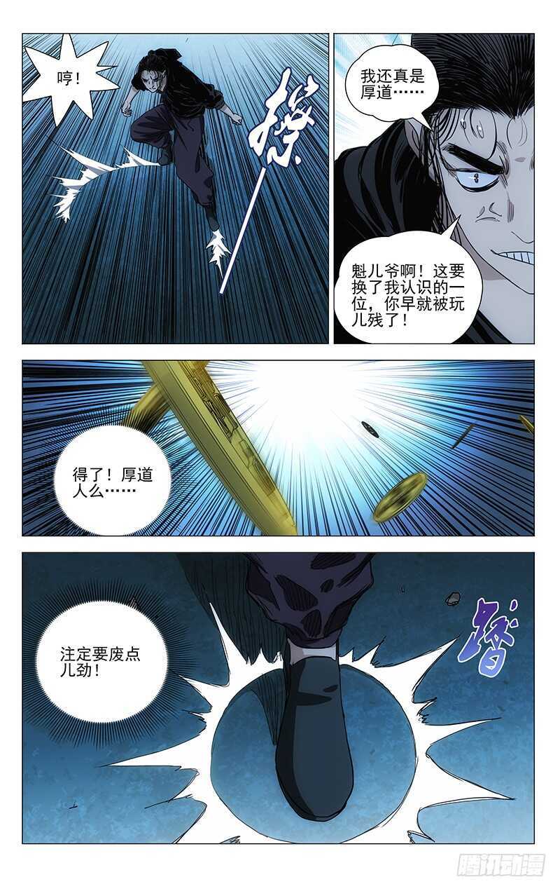 一人之下韩漫全集-411无删减无遮挡章节图片 