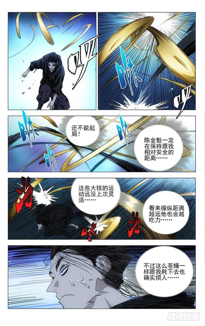 一人之下韩漫全集-411无删减无遮挡章节图片 