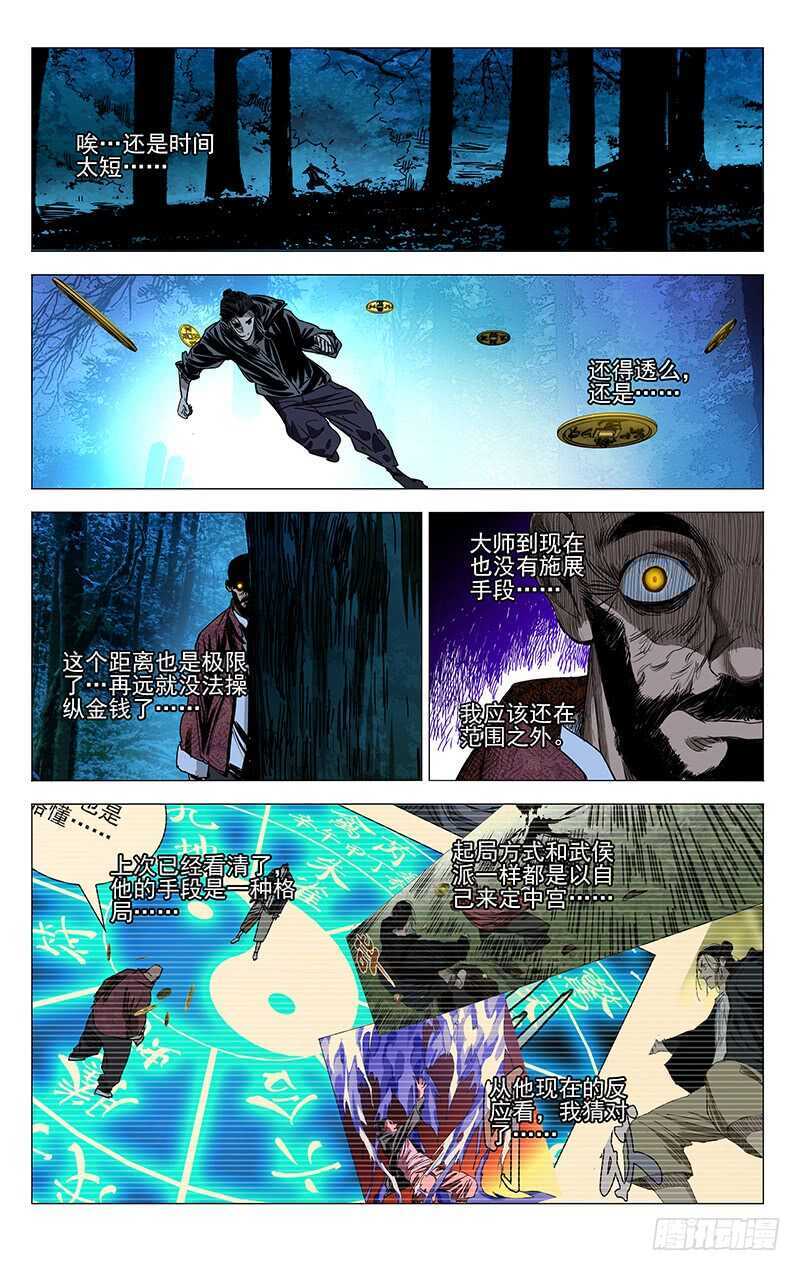 一人之下韩漫全集-411无删减无遮挡章节图片 