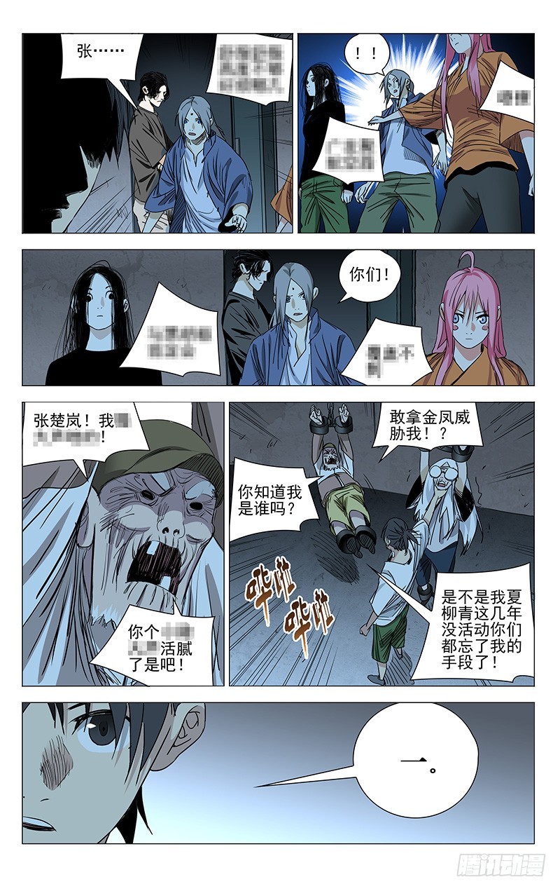 一人之下韩漫全集-430无删减无遮挡章节图片 