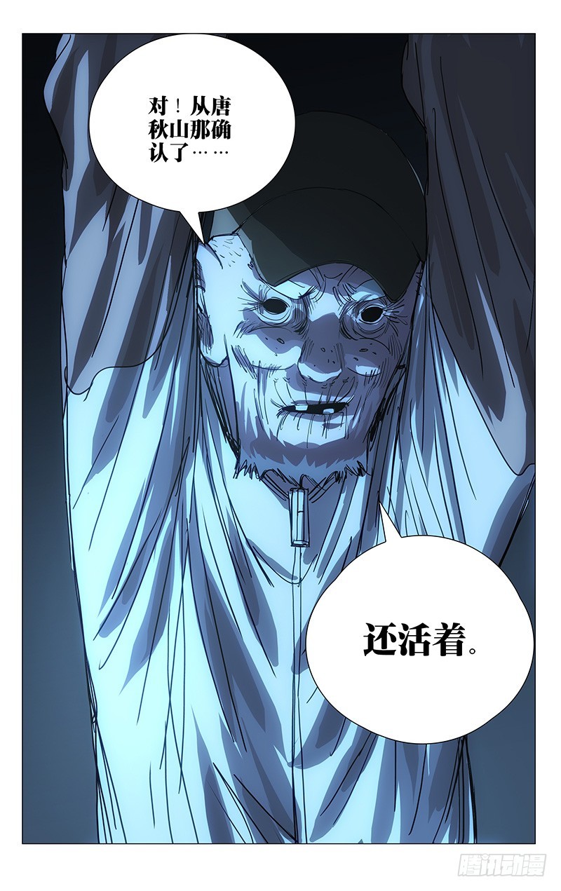 一人之下韩漫全集-430无删减无遮挡章节图片 