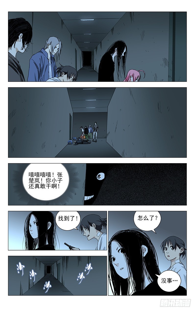 一人之下韩漫全集-430无删减无遮挡章节图片 