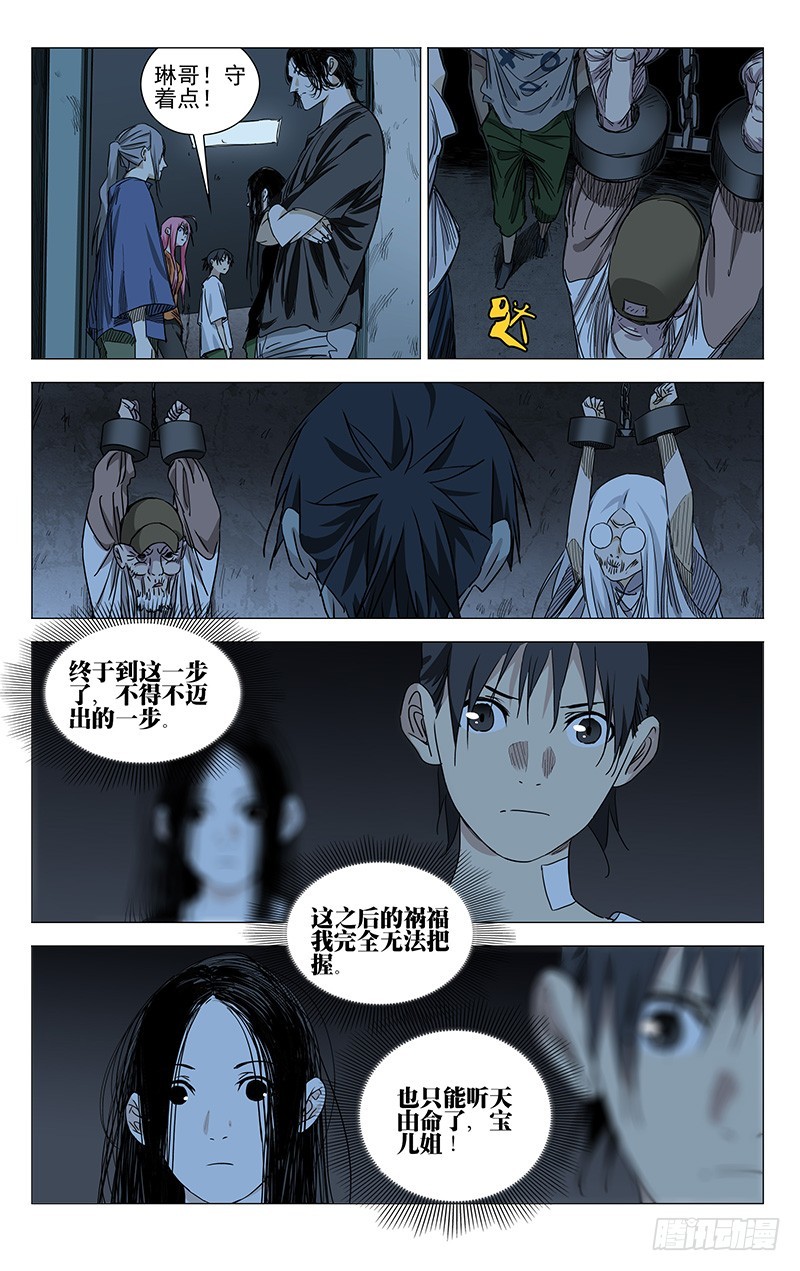 一人之下韩漫全集-430无删减无遮挡章节图片 
