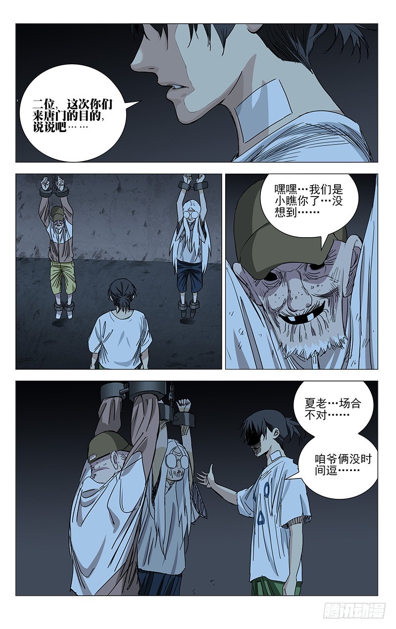 一人之下韩漫全集-430无删减无遮挡章节图片 