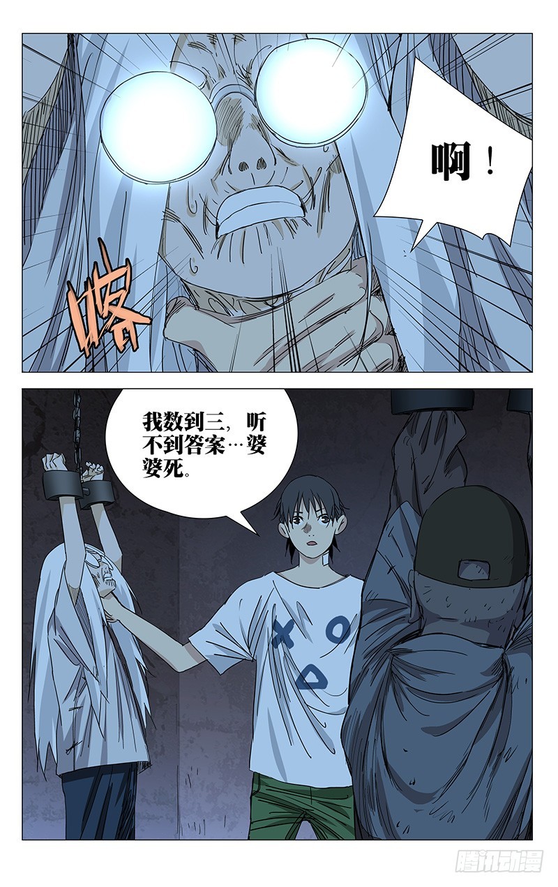 一人之下韩漫全集-430无删减无遮挡章节图片 