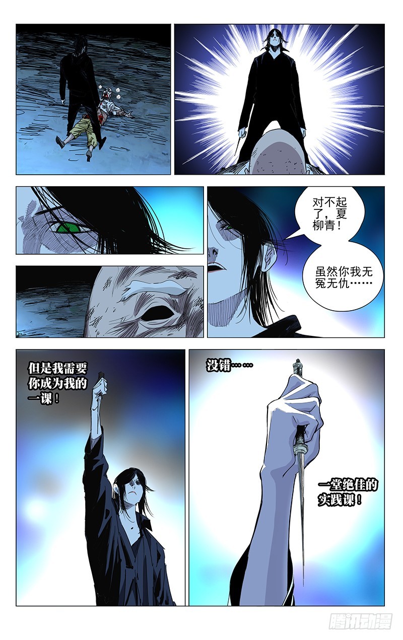 一人之下韩漫全集-450无删减无遮挡章节图片 
