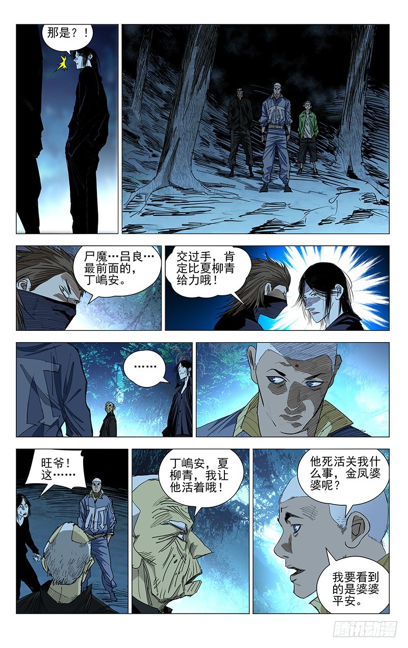 一人之下韩漫全集-450无删减无遮挡章节图片 