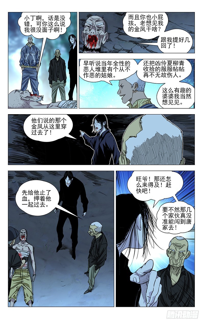 一人之下韩漫全集-450无删减无遮挡章节图片 