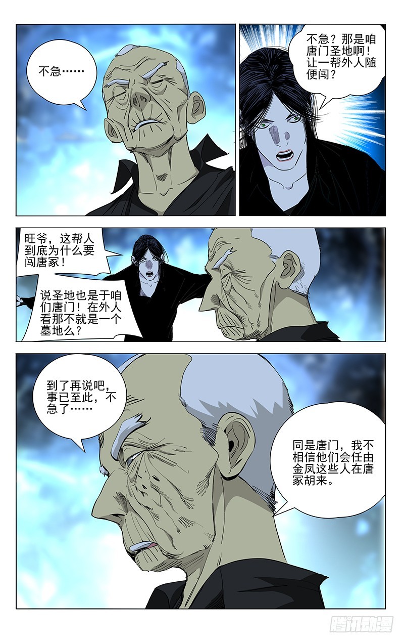 一人之下韩漫全集-450无删减无遮挡章节图片 