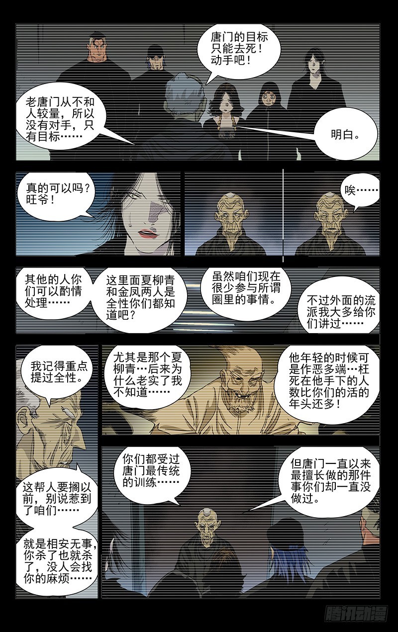 一人之下韩漫全集-450无删减无遮挡章节图片 