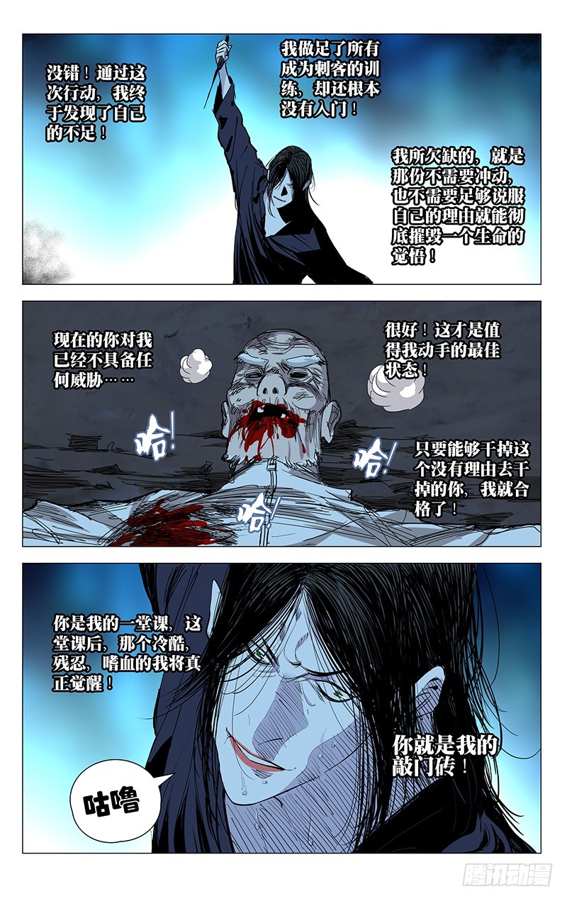 一人之下韩漫全集-450无删减无遮挡章节图片 