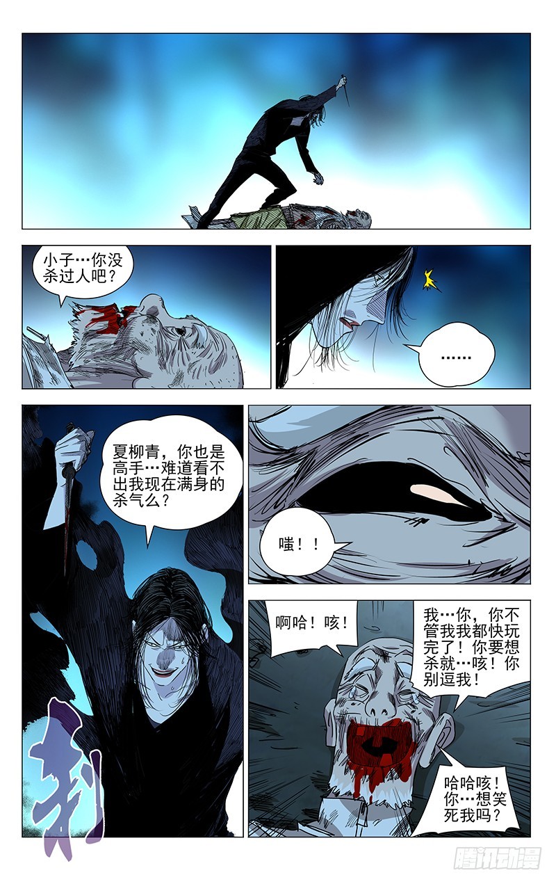 一人之下韩漫全集-450无删减无遮挡章节图片 