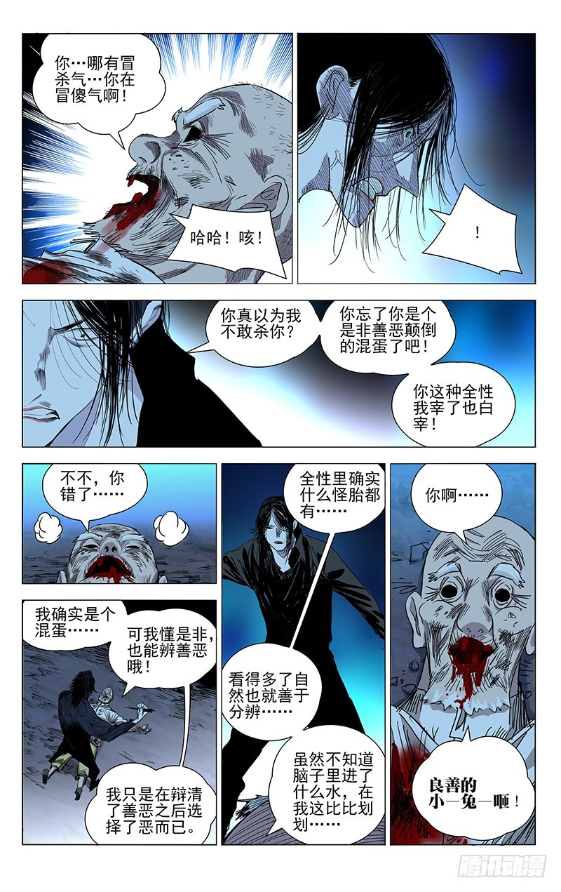 一人之下韩漫全集-450无删减无遮挡章节图片 