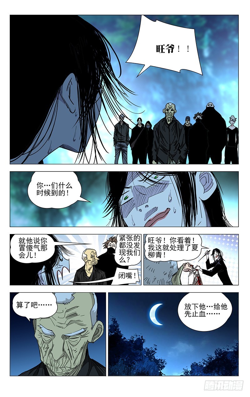 一人之下韩漫全集-450无删减无遮挡章节图片 