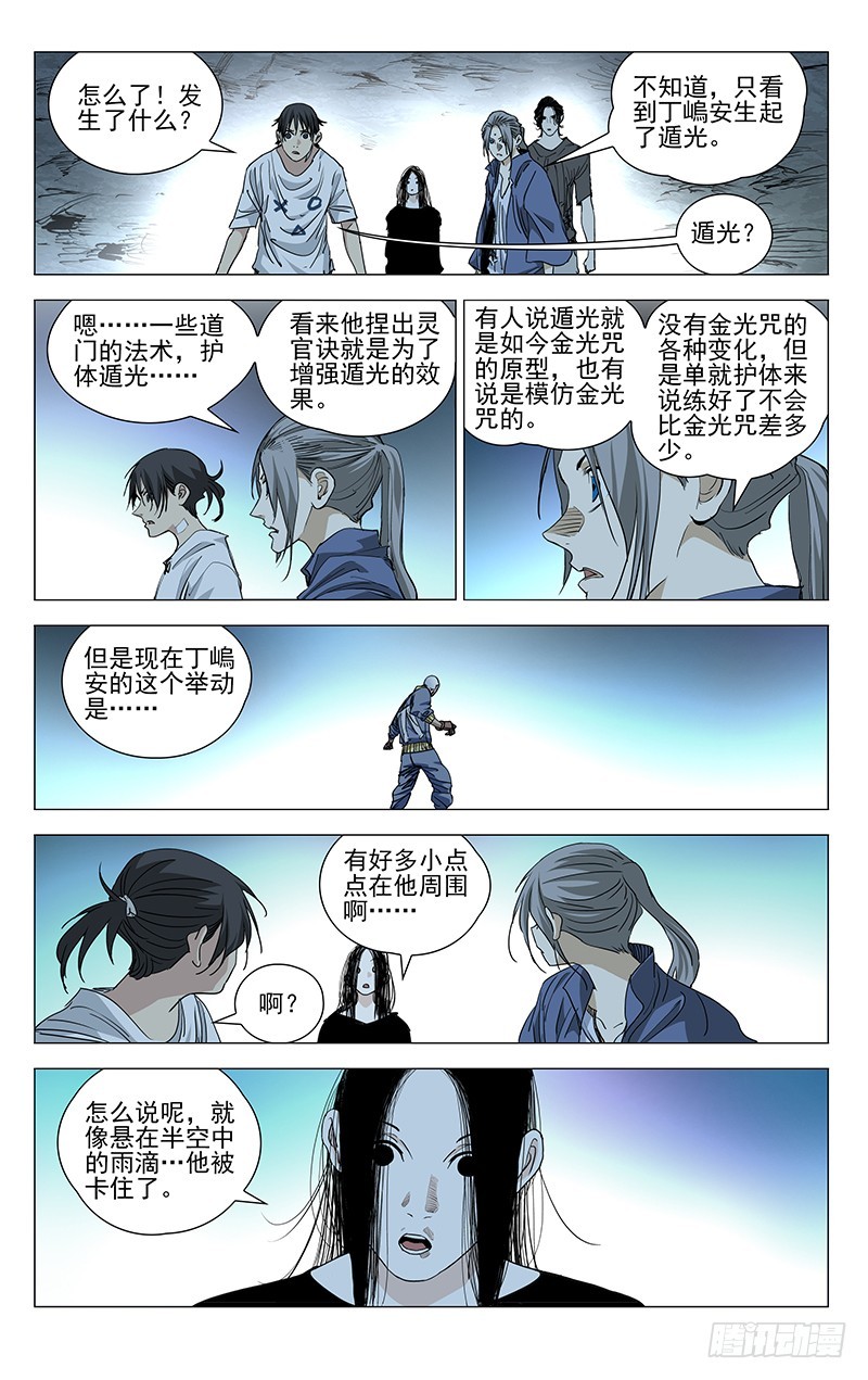 一人之下韩漫全集-455无删减无遮挡章节图片 