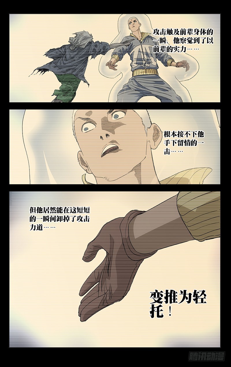 一人之下韩漫全集-455无删减无遮挡章节图片 