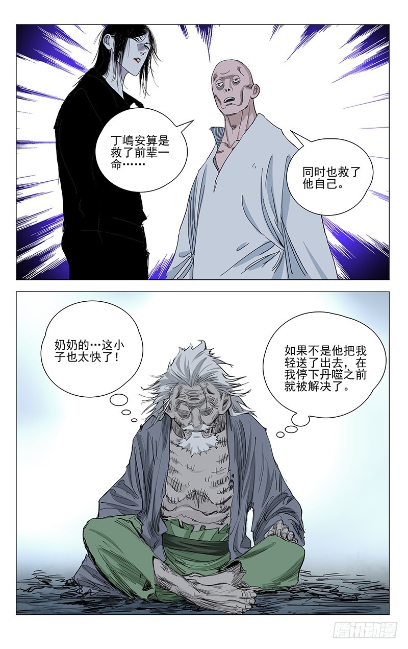 一人之下韩漫全集-455无删减无遮挡章节图片 
