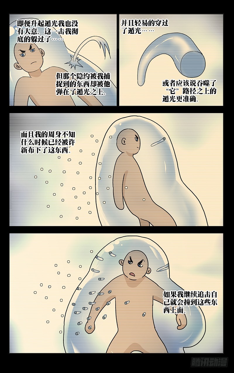 一人之下韩漫全集-455无删减无遮挡章节图片 