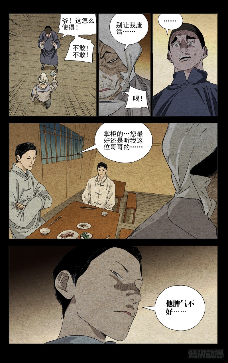 一人之下韩漫全集-468无删减无遮挡章节图片 