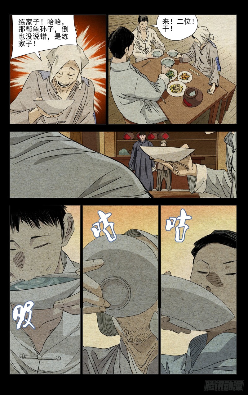 一人之下韩漫全集-468无删减无遮挡章节图片 