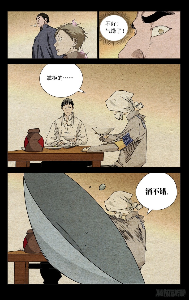一人之下韩漫全集-468无删减无遮挡章节图片 