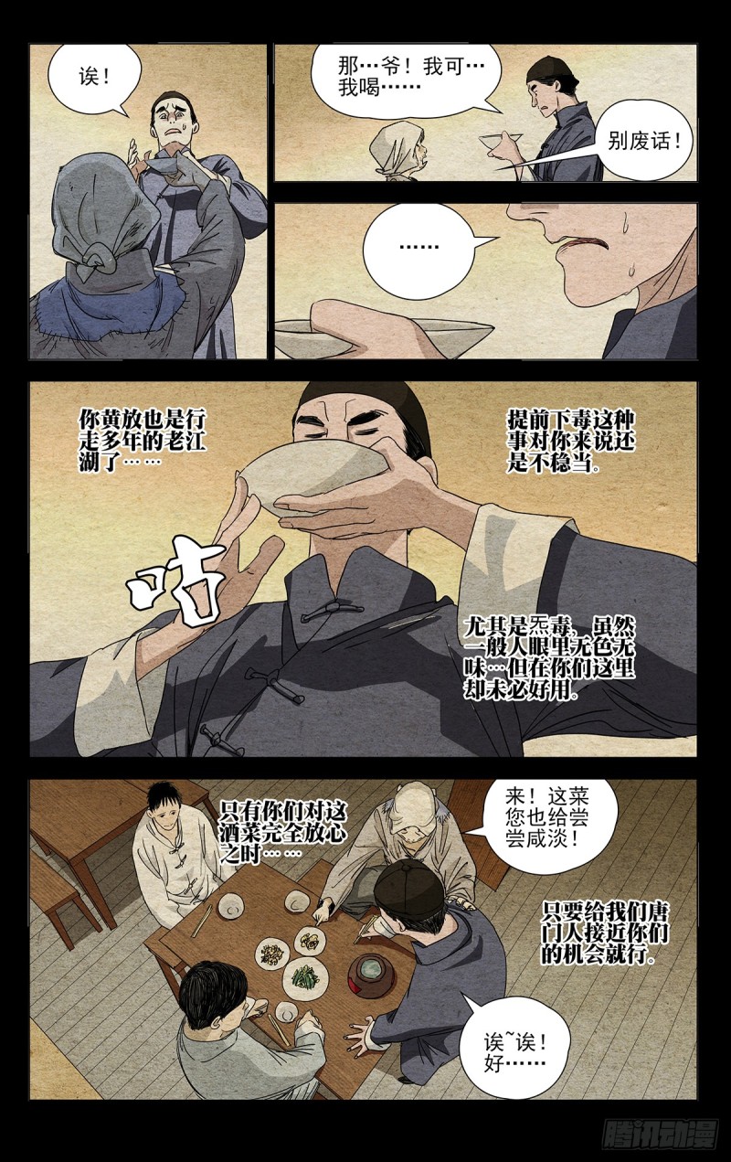 一人之下韩漫全集-468无删减无遮挡章节图片 