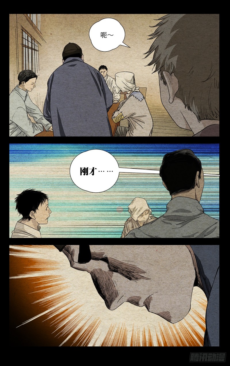 一人之下韩漫全集-468无删减无遮挡章节图片 