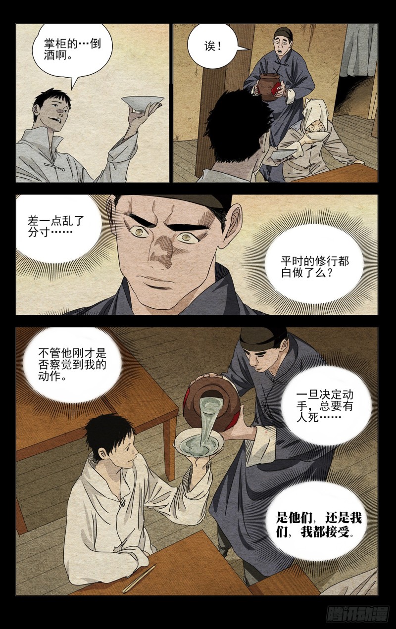 一人之下韩漫全集-468无删减无遮挡章节图片 